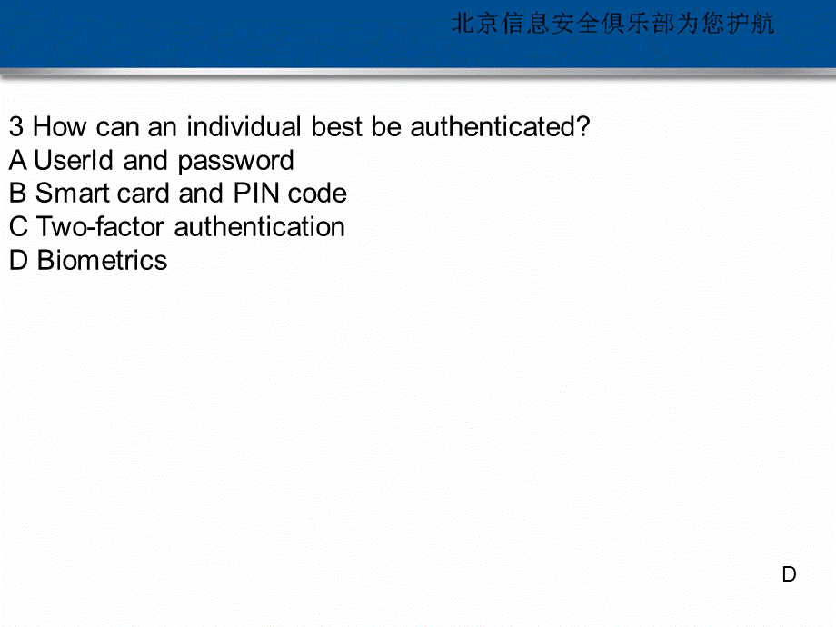 访问控制.ppt_第3页