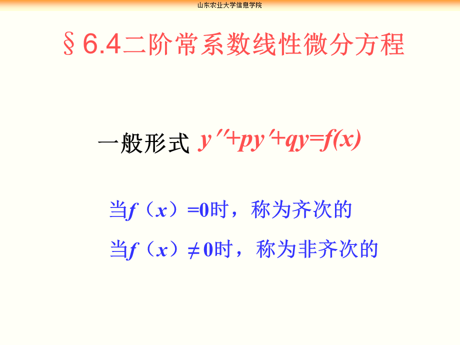 第四节(1).ppt_第2页