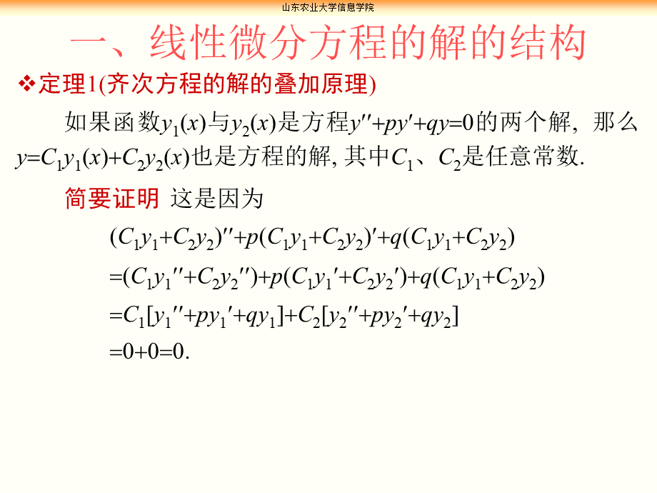 第四节(1).ppt_第3页