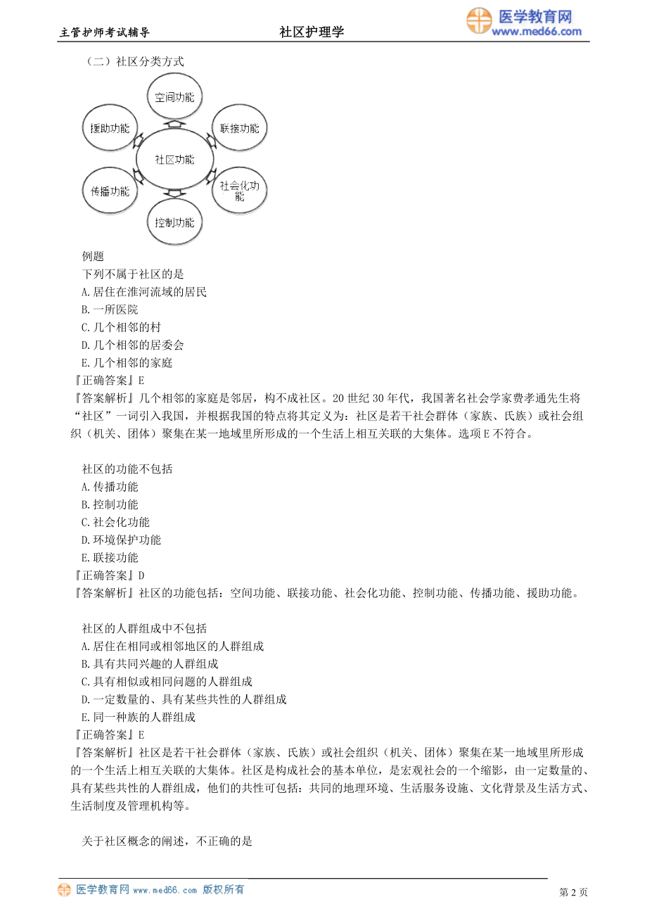 sqhlx_lr_jy0101.doc_第2页