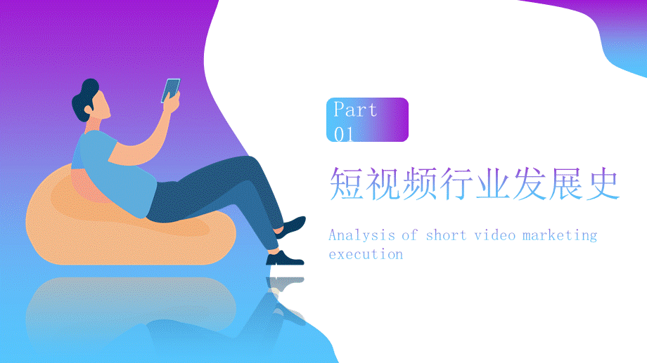 抖音短视频运营 (7).pptx_第3页