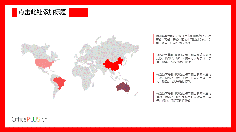 产品推介-简约时尚-亮眼红色-PPT模板.pptx_第2页