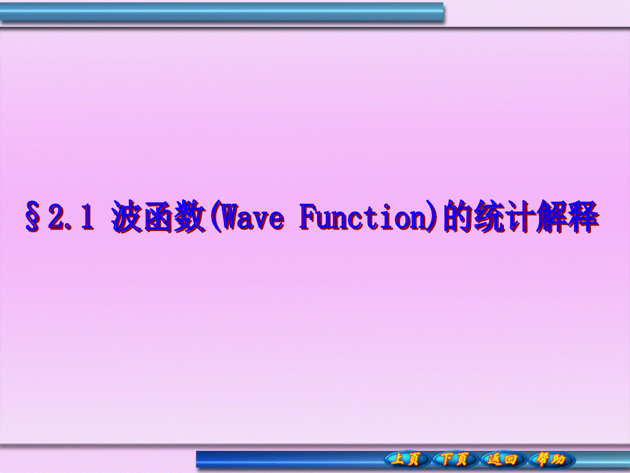 chapter2.1.ppt_第2页