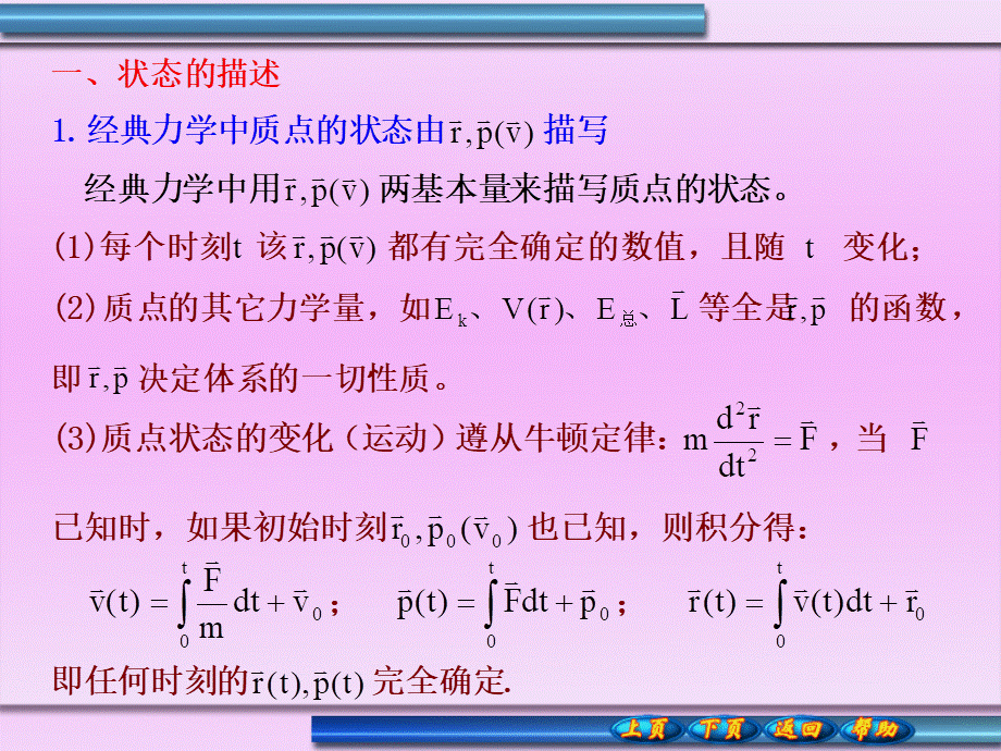 chapter2.1.ppt_第3页