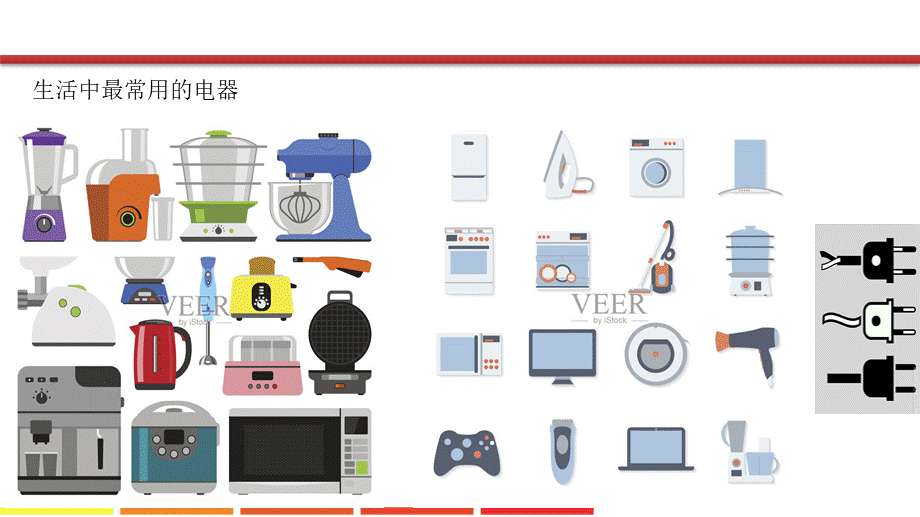 2.电路原理入门.pptx_第2页