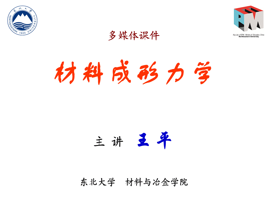 第四章(1).ppt_第1页