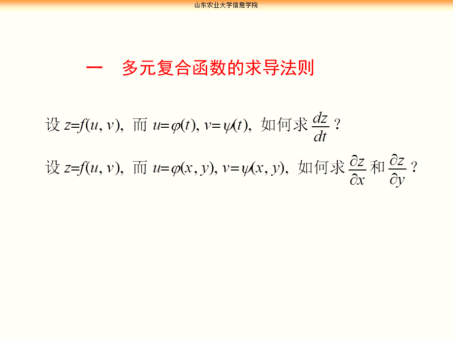 第四节(2).ppt_第2页