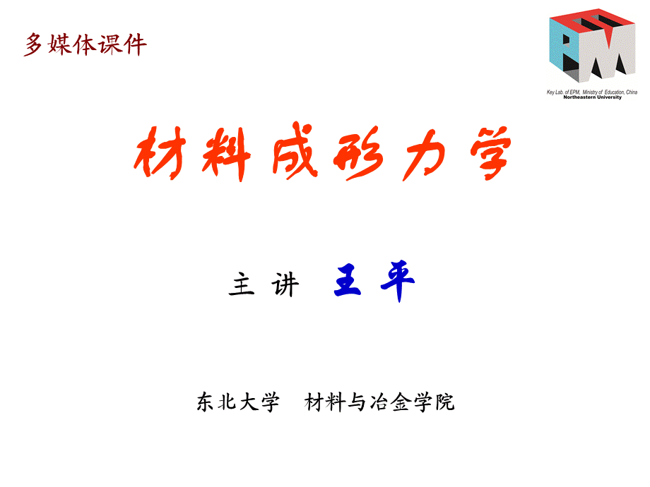 第一章(1).ppt_第1页