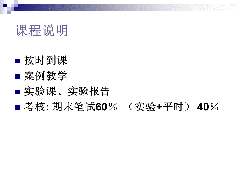 UML课件(精华版).ppt_第3页