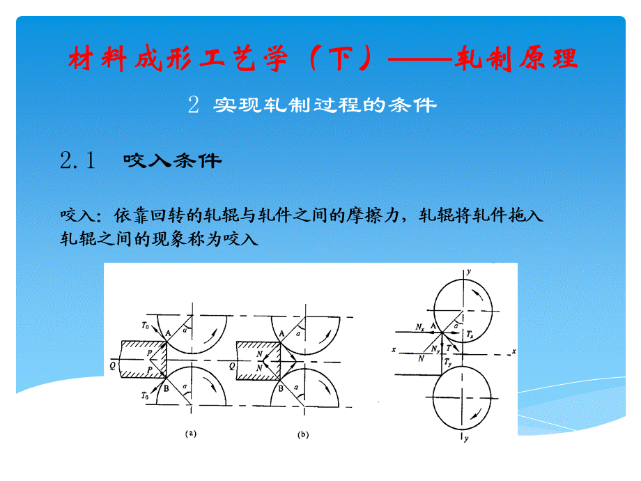 第二章(3).ppt_第1页