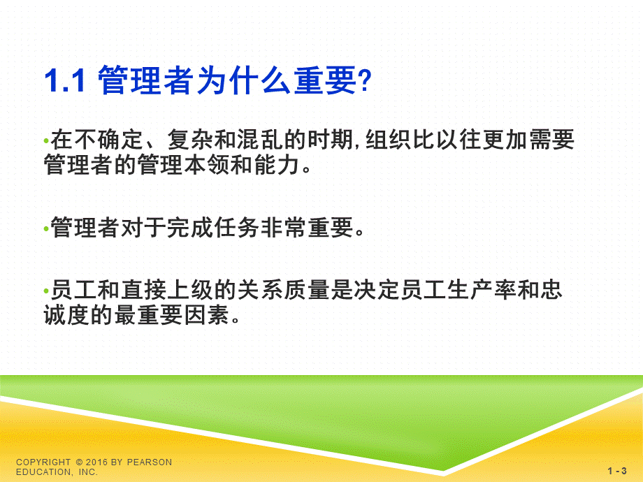 第一章(2).ppt_第3页