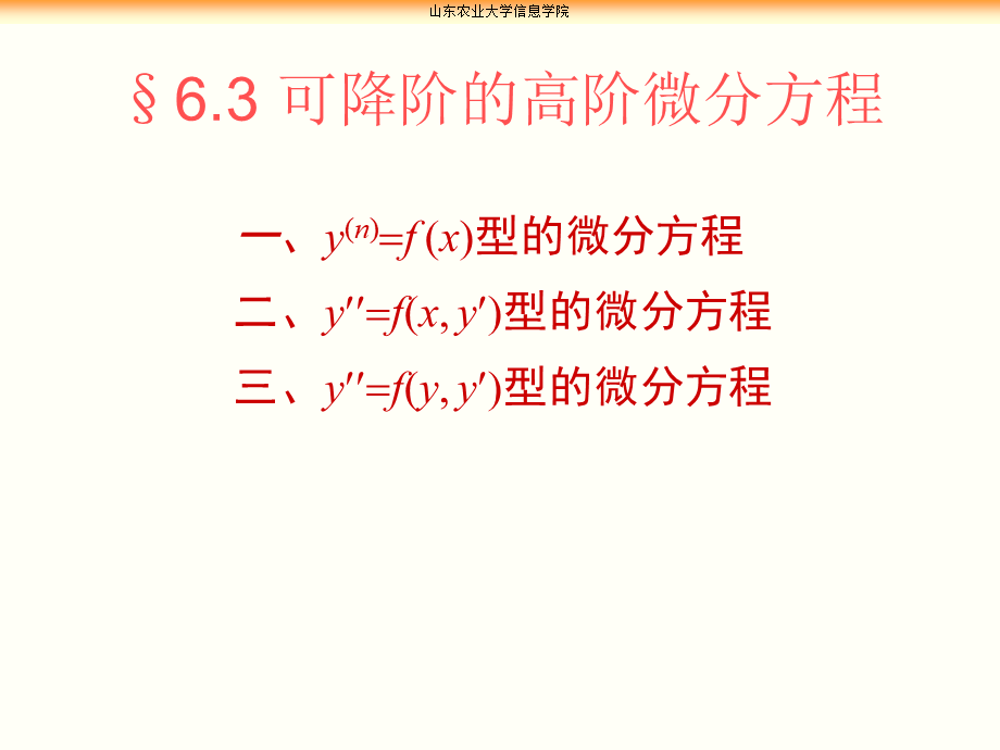 第三节(1).ppt_第1页