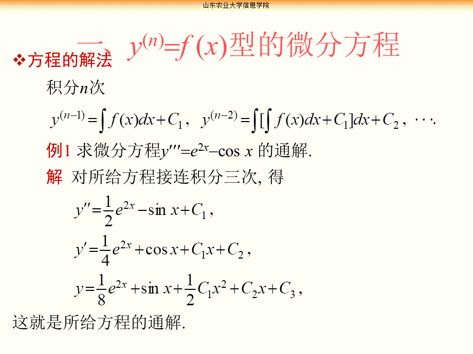 第三节(1).ppt_第2页