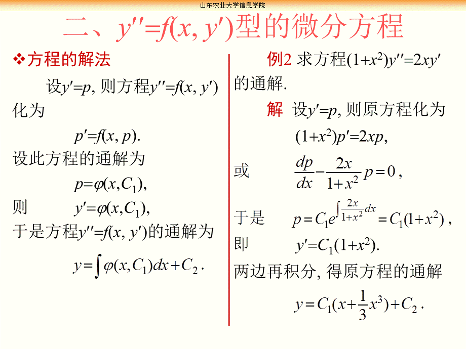 第三节(1).ppt_第3页