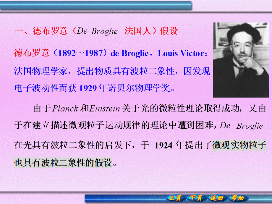 chapter1.4.ppt_第2页