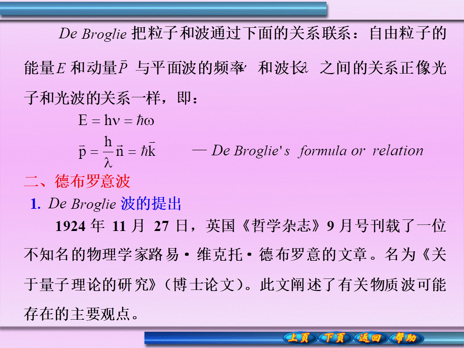 chapter1.4.ppt_第3页