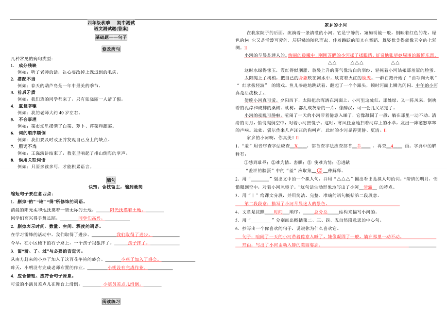 期中测试.doc_第1页