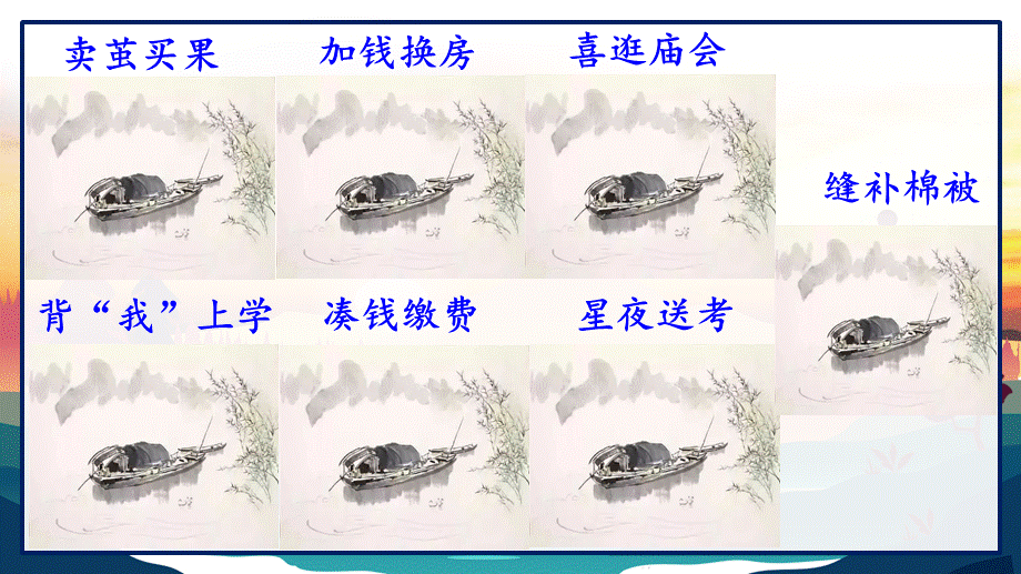 父爱 (3).pptx_第2页