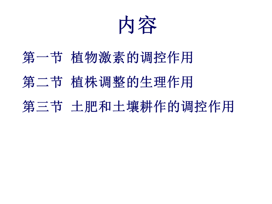 第七章(1).ppt_第2页