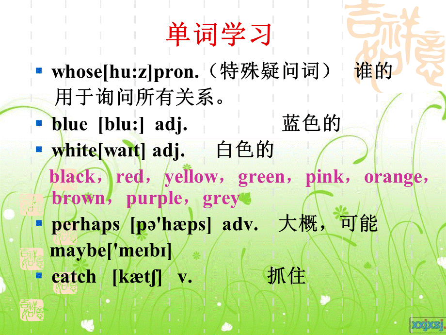 Lesson11-12（共40页）.ppt_第2页