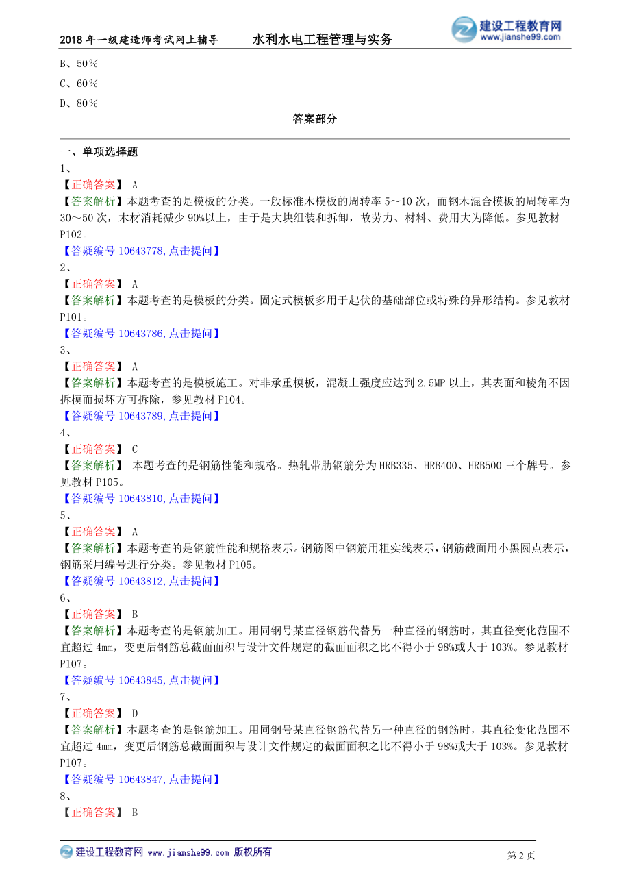 slsd_lx1062.doc_第2页