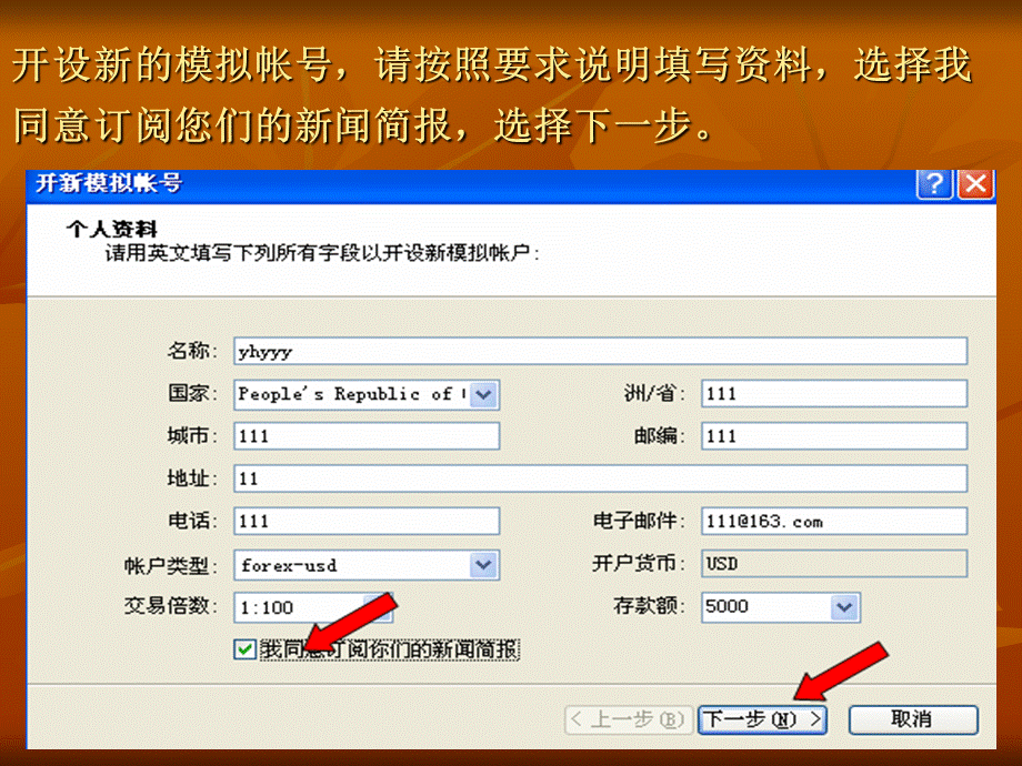 黄金MT4平台操作、使用说明（PPT题板39张）....ppt_第2页