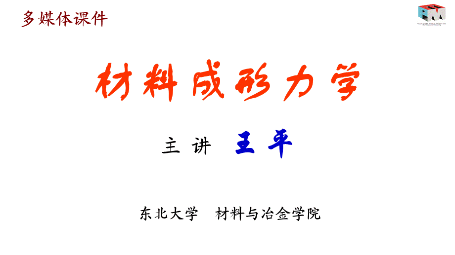 第五章录影.ppt_第1页