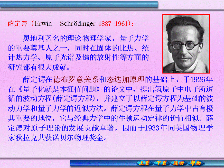 chapter2.3.ppt_第2页