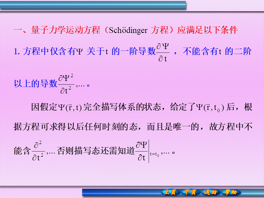 chapter2.3.ppt_第3页