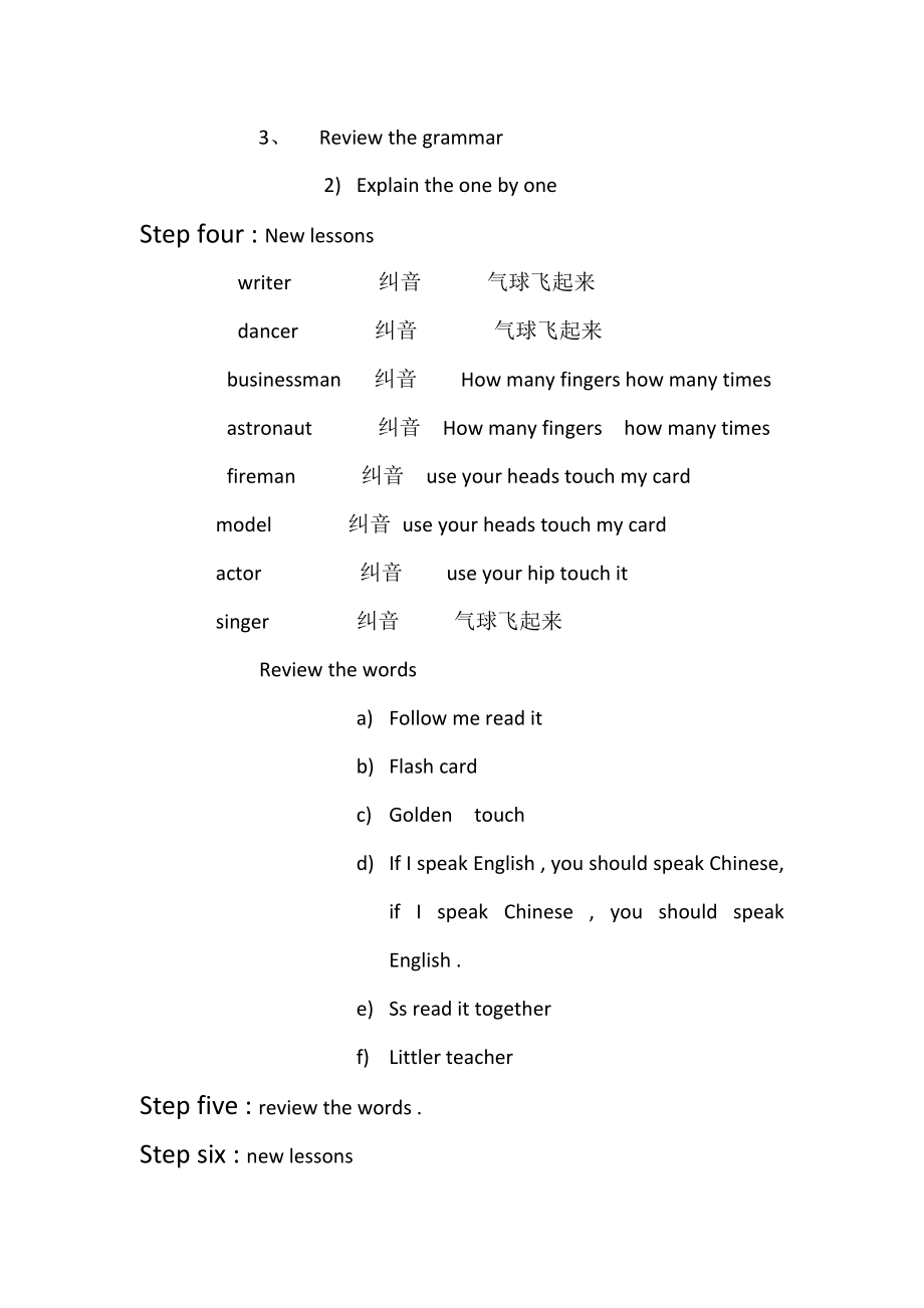 unit 11(4).docx_第2页