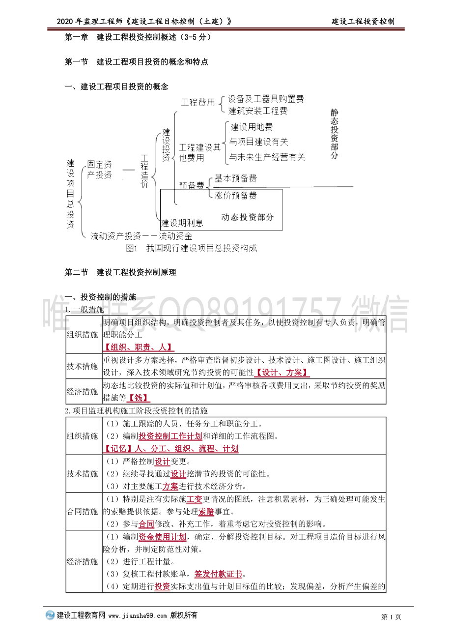 mbkztj_cc_ln_jy0201.doc_第1页