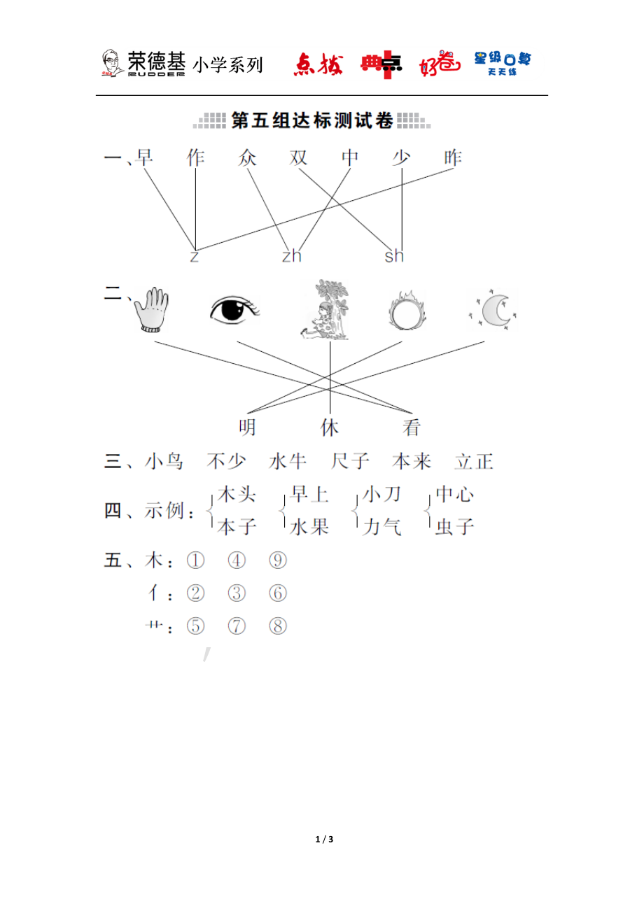 B卷答案(2).doc_第1页