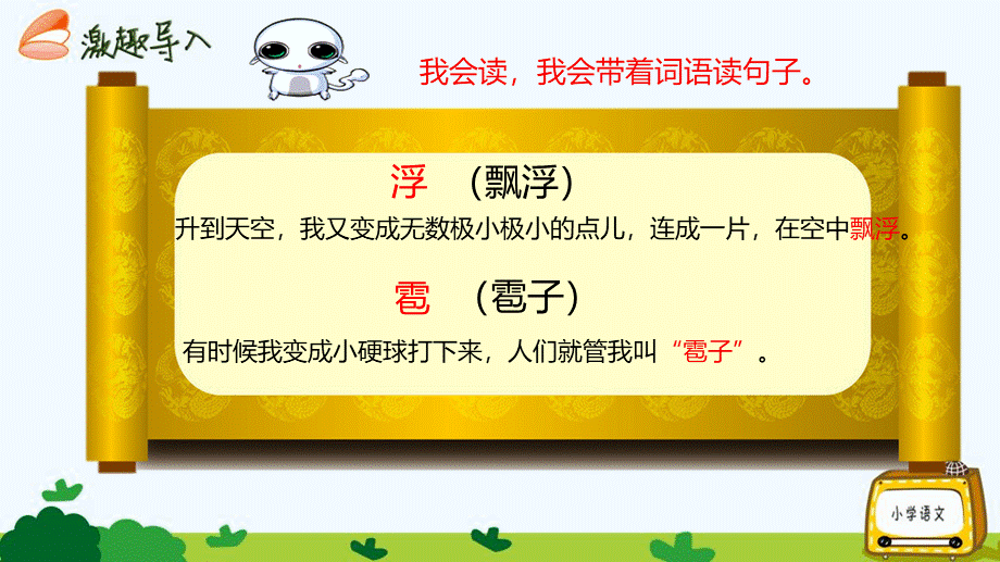 2我是什么课件.ppt_第3页