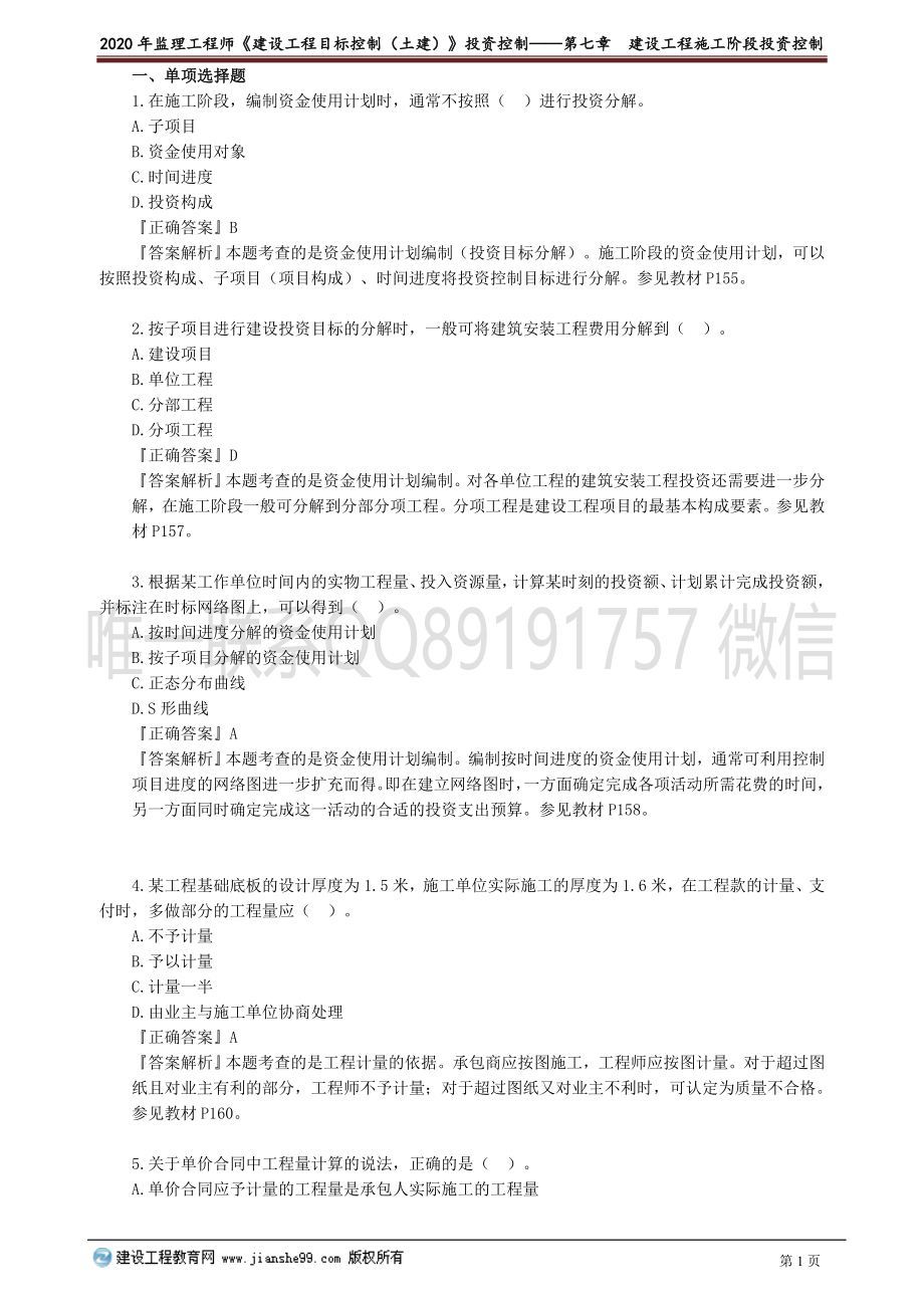 mbkztj_xt_ln_jy2701.doc_第1页