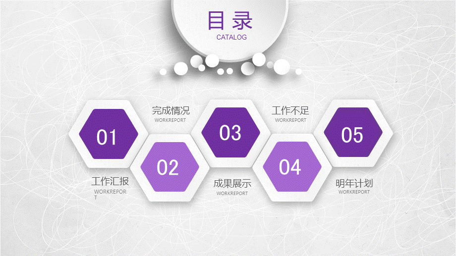 汇报总结—32.pptx_第2页