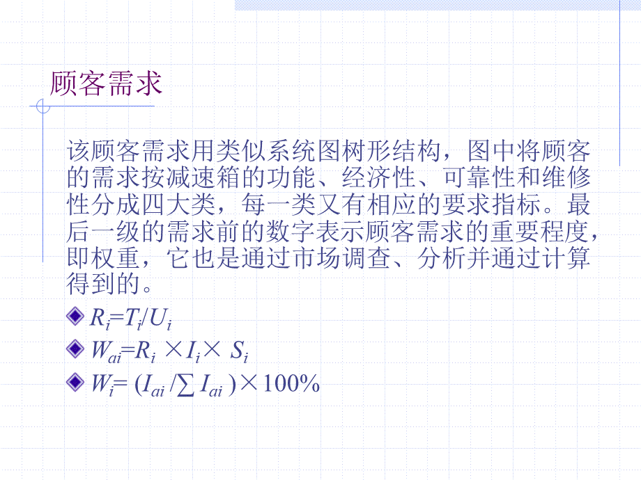 第一次作业.pptx_第3页