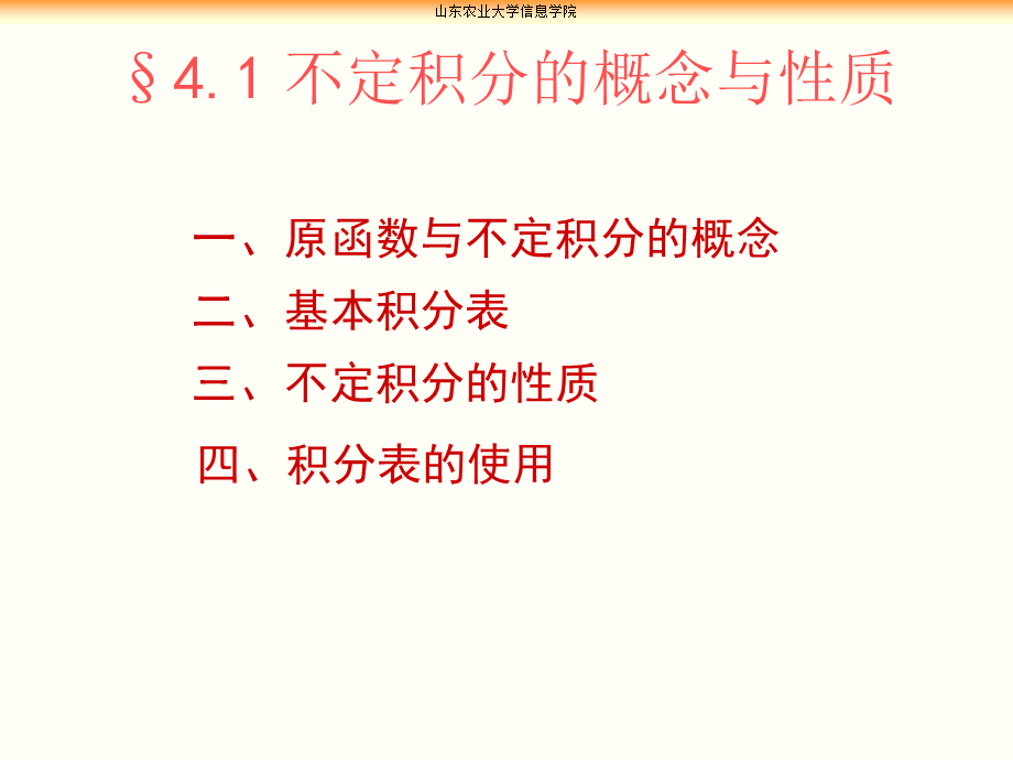 第一节(2).ppt_第1页