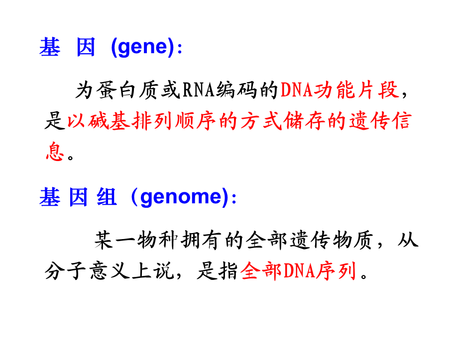 Chapter 10 复制.ppt_第3页