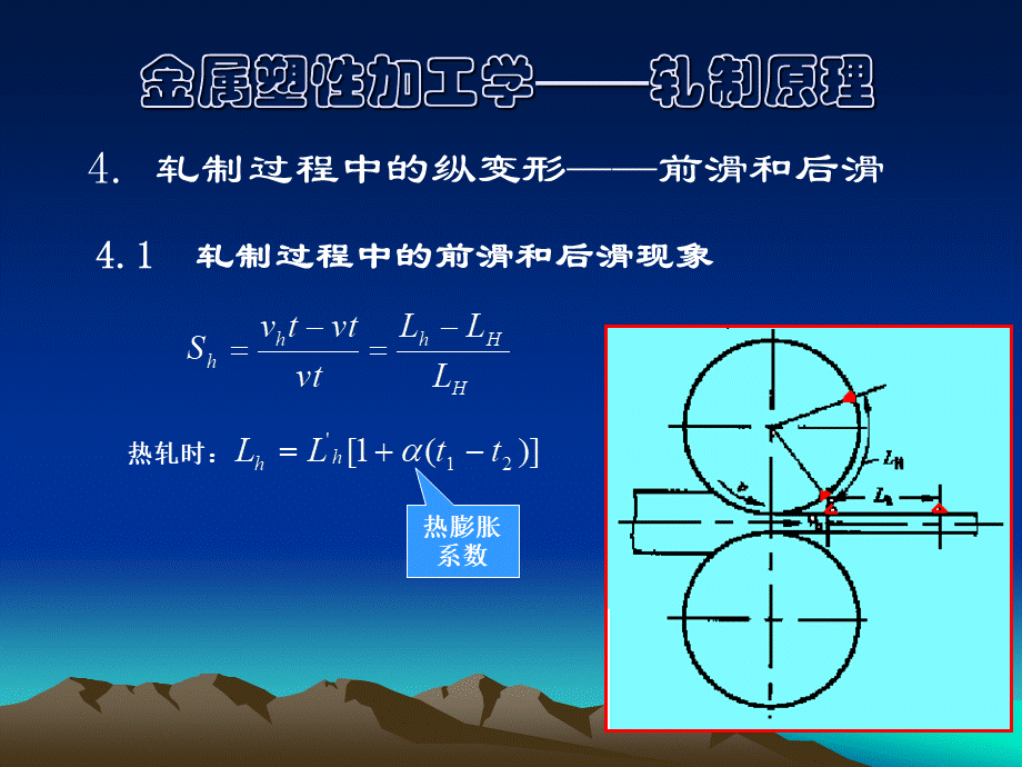 第四章(2).ppt_第2页