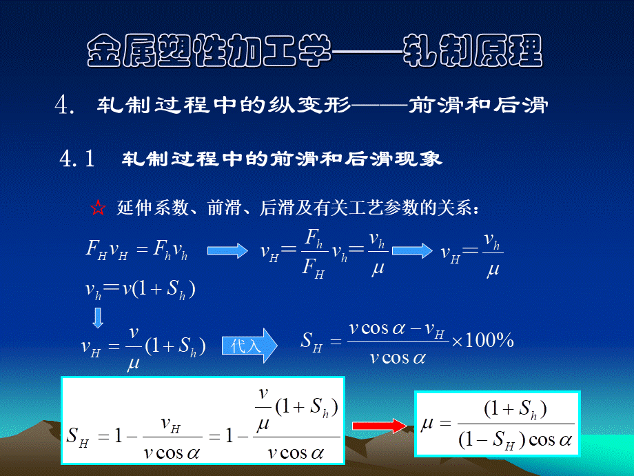 第四章(2).ppt_第3页