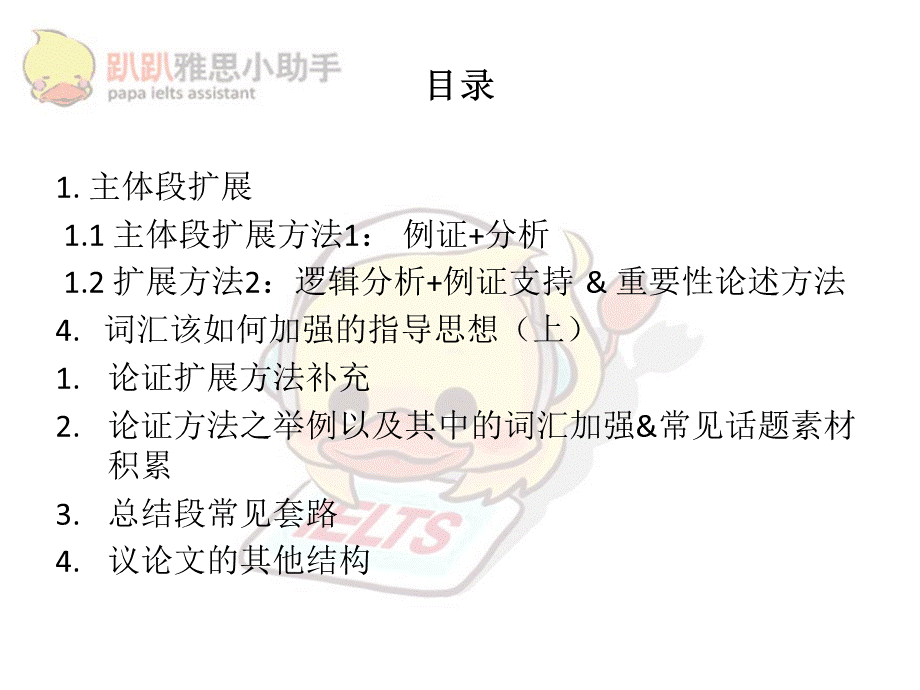 威廉作文课件6(5).pptx_第2页