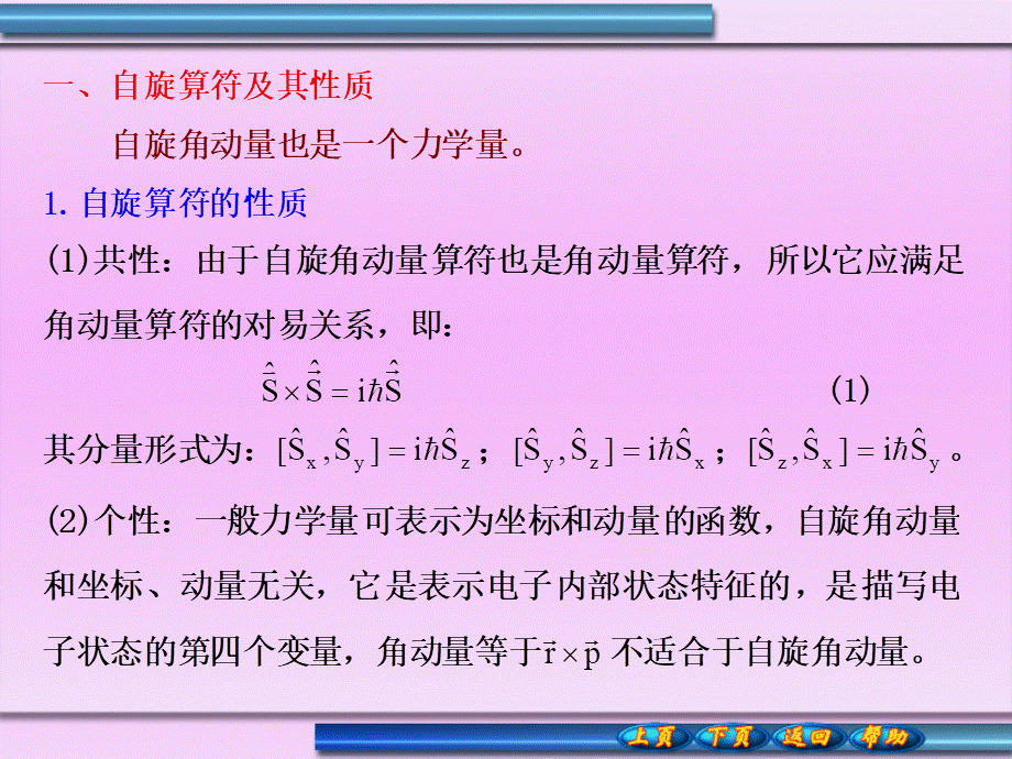 chapter7.2.ppt_第2页