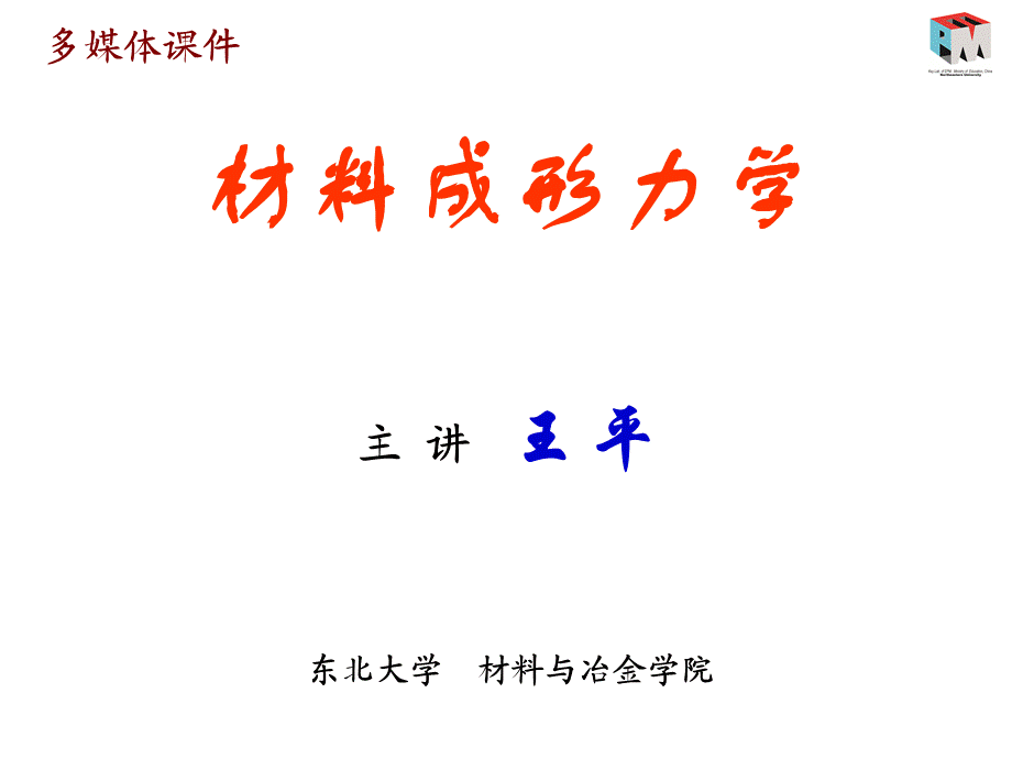 第五章(1).ppt_第1页