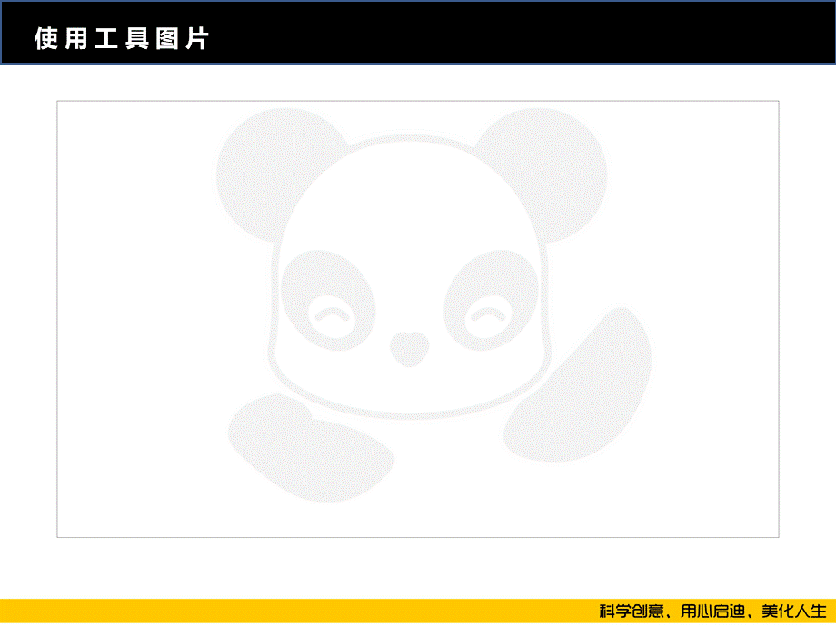 ART4《狼》.PPT_第3页