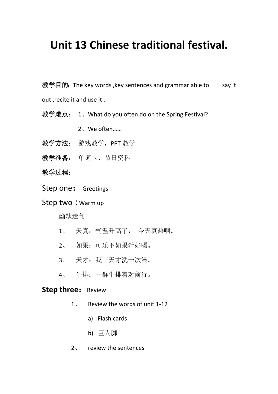 unit 13(3).docx_第1页