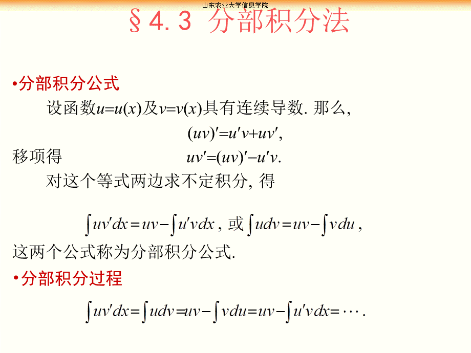 第三节(2).ppt_第1页