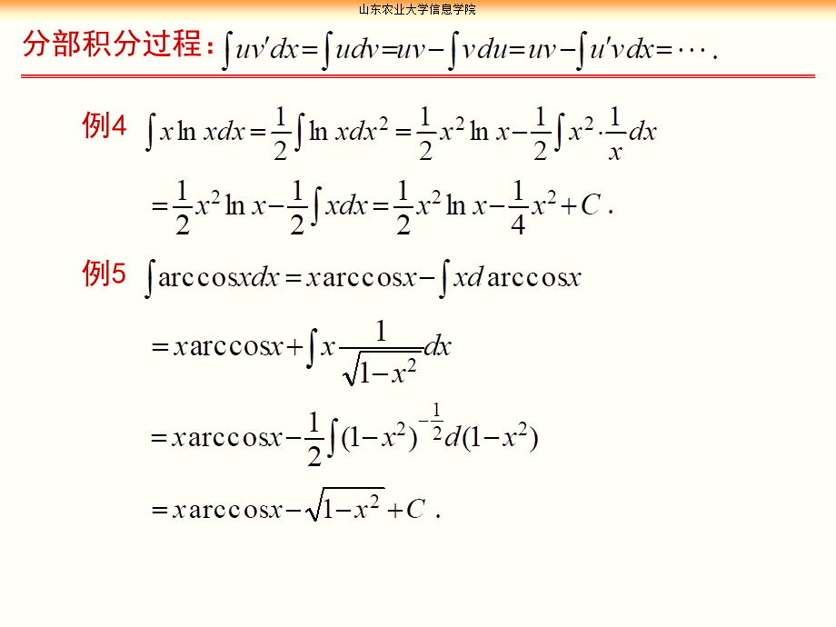 第三节(2).ppt_第3页