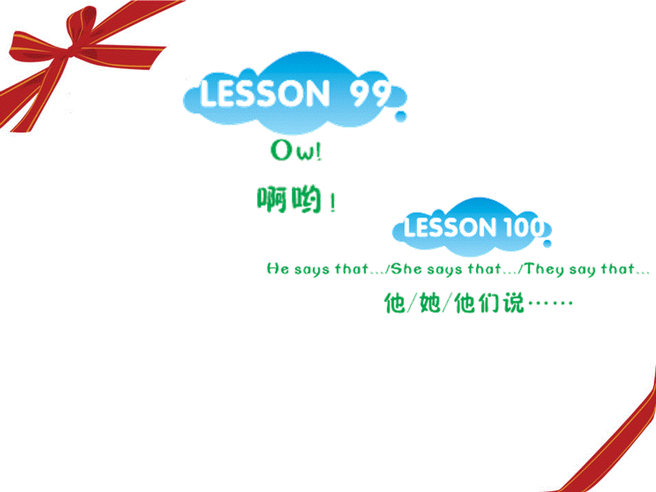 NCE_Lesson99-100（共41页）.ppt_第2页