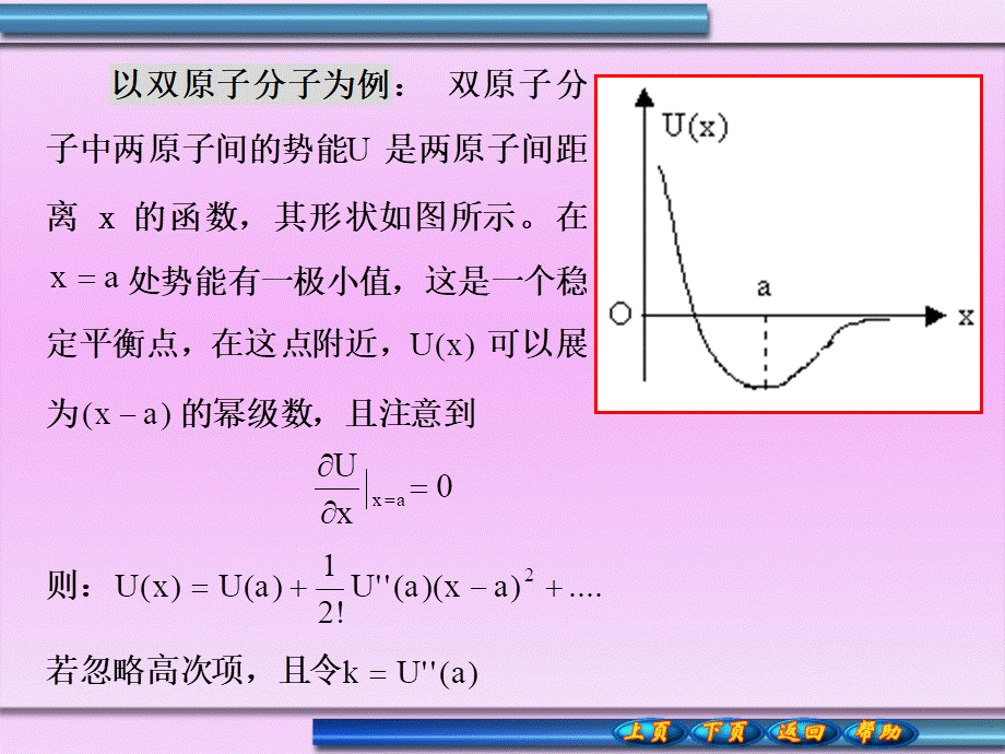 chapter2.7.ppt_第3页