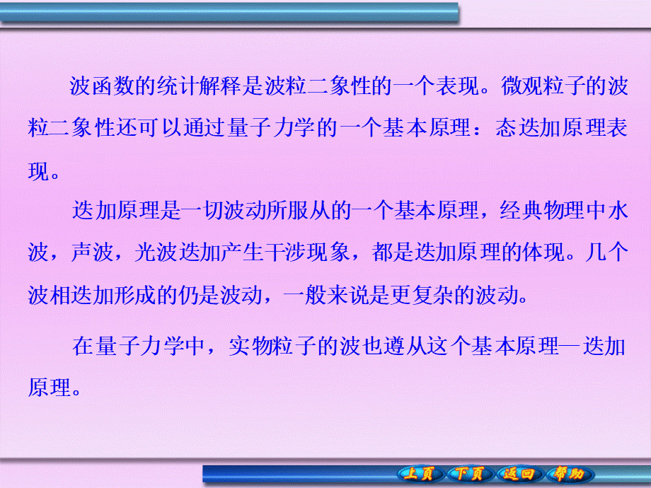 chapter2.2.ppt_第2页